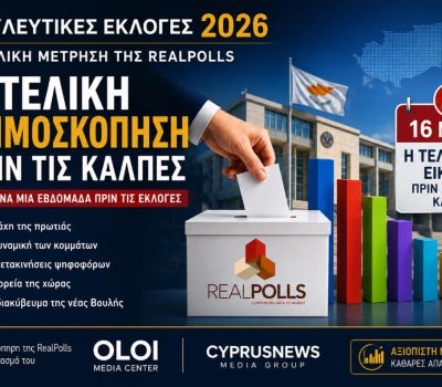 Δημοσκόπηση Real Polls για το CyprusNews Media Group και του OLOI Media Center...